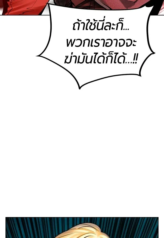 Jungle Juice ตอนที่ 131 รูปที่ 88