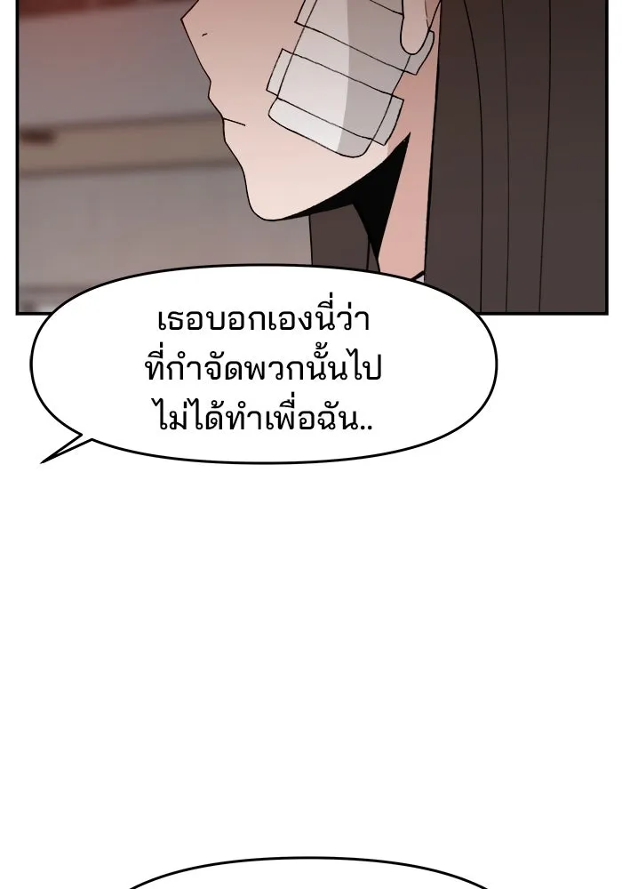ห้องเรียนสาวแสบ ตอนที่ 60 รูปที่ 47