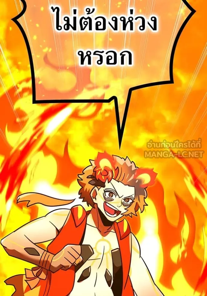 เพลเยอร์เลือดเทวะ ตอนที่ 100 รูปที่ 179