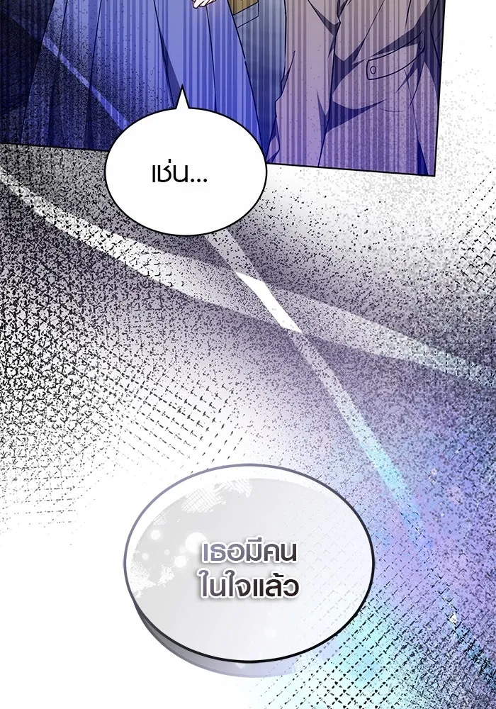 เหตุผลที่ฉันนอกใจ ตอนที่ 67 รูปที่ 2