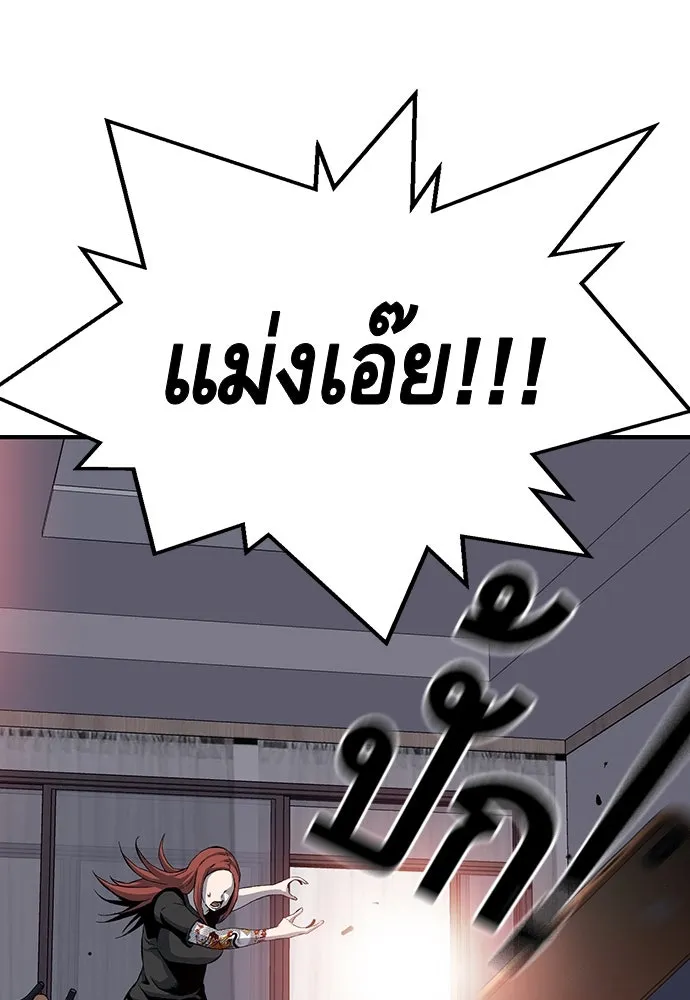 King Game ตอนที่ 31 ขอล้ำเส้นสักวันแล้วกันวะ! รูปที่ 20