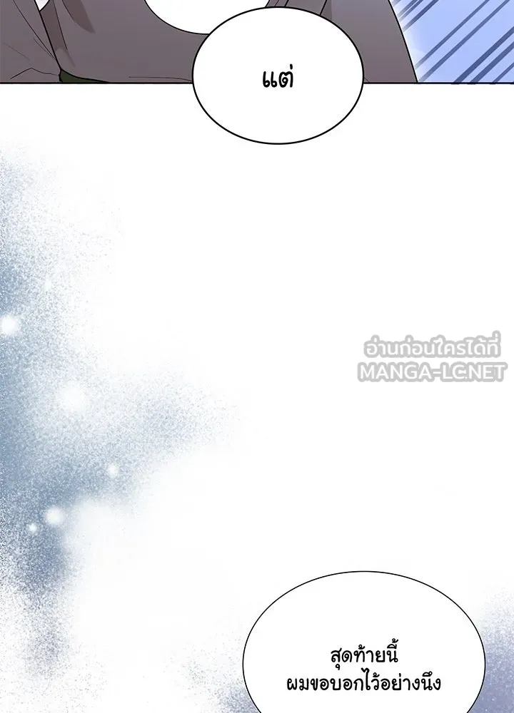 เพลิงแค้นผลาญใจ ตอนที่ 44 รูปที่ 45