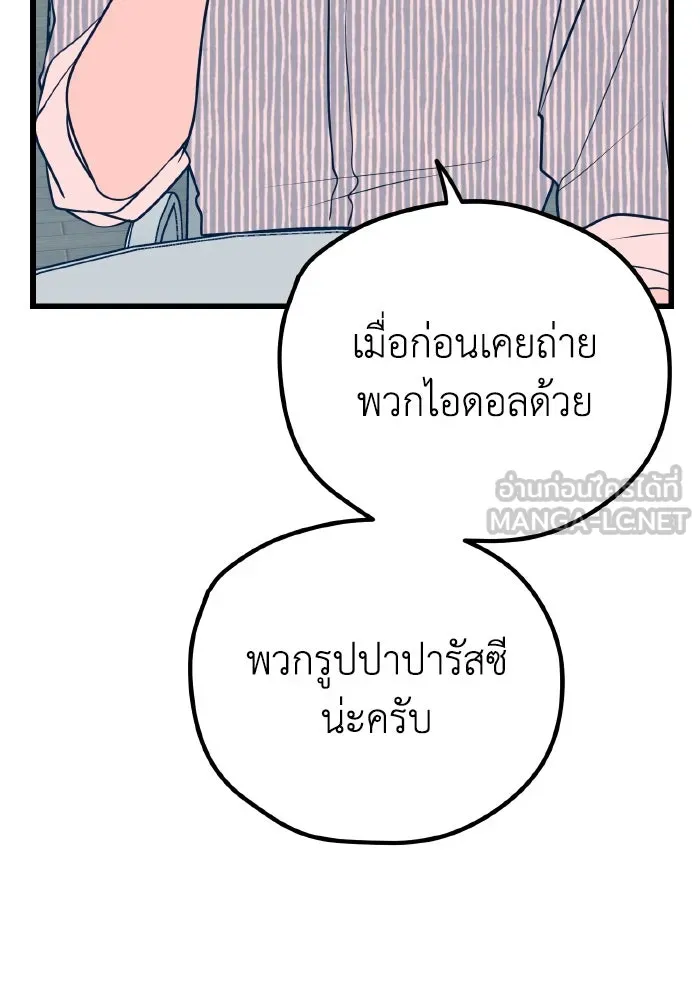 รักนี้ไม่มีรีไซเคิล ตอนที่ 9 รูปที่ 72