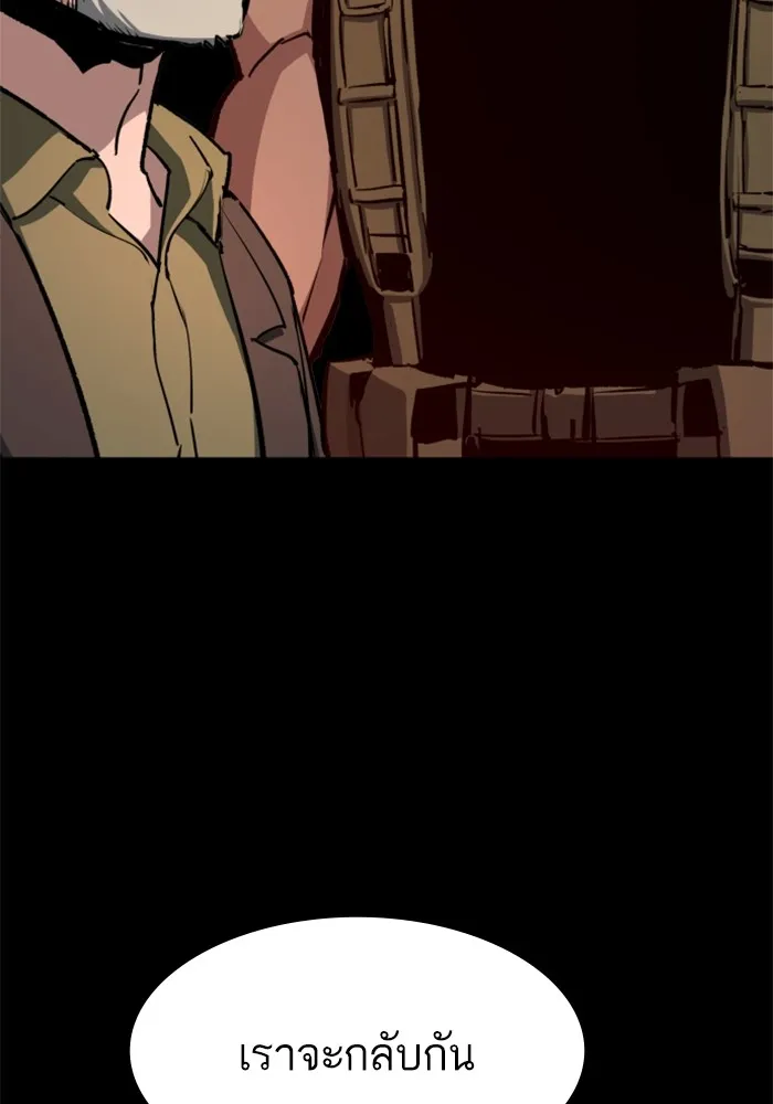 พี่ชายสายบอดี้การ์ด ตอนที่ 160 รูปที่ 10