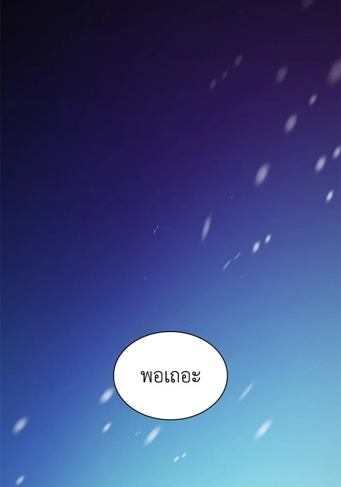 ฟิลเลียโรเซ่กับคำทำนายแห่งมงกุฎหนาม ตอนที่ 36 รูปที่ 73