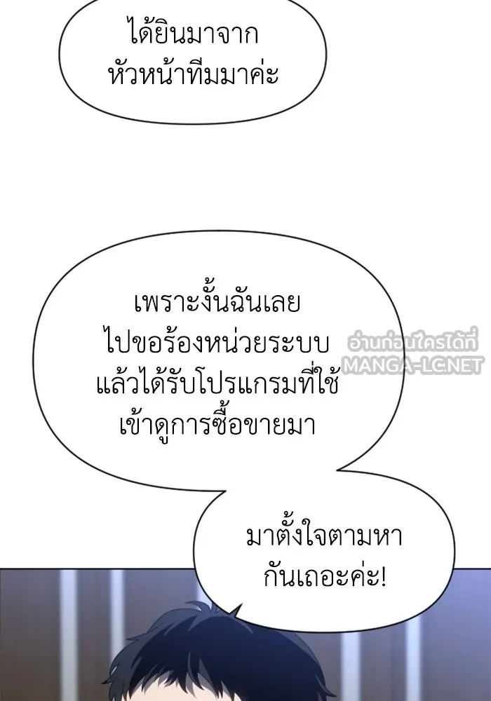 อดีตบอสหอคอย ตอนที่ 90 รูปที่ 84