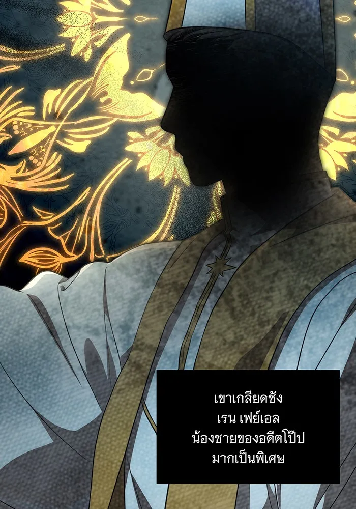 ทุกอย่างที่เสียไป ฉันขอทวงคืน ตอนที่ 3 รูปที่ 79