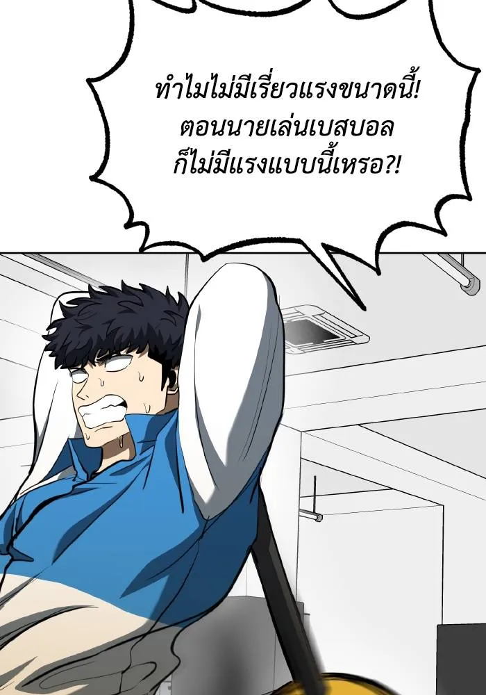 ราชาแห่งอ็อกทากอน ตอนที่ 69 รูปที่ 28