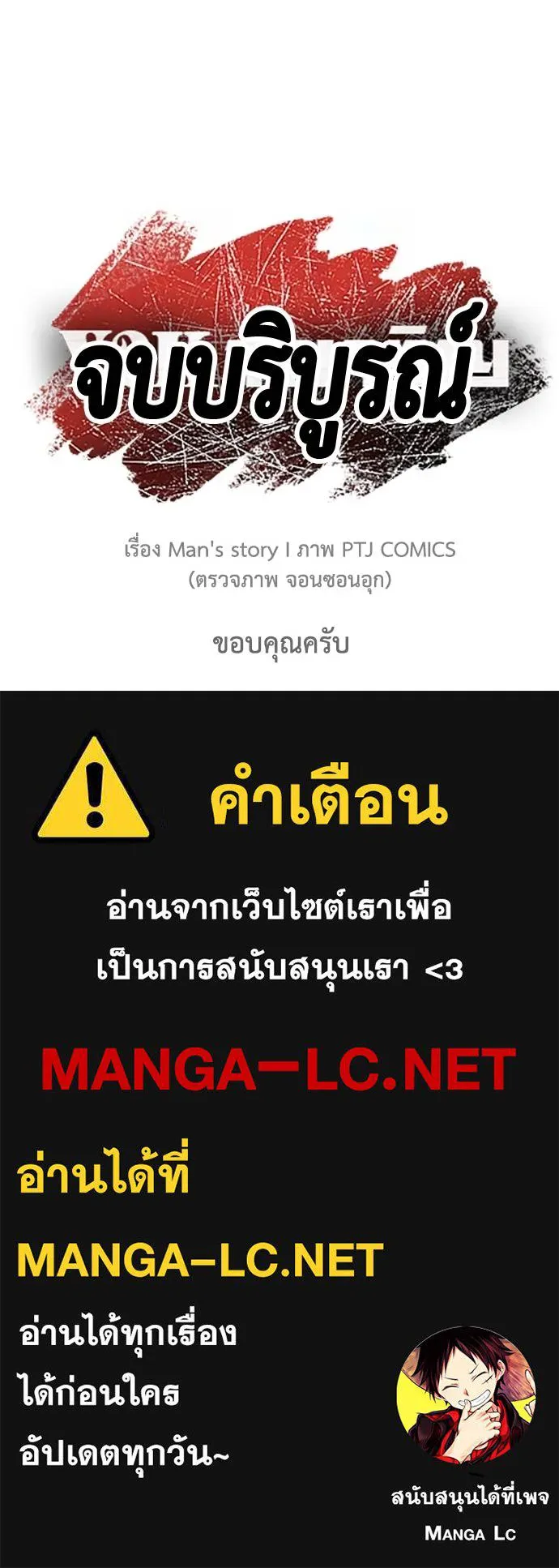 Y2K ตอนที่ 61 รูปที่ 372