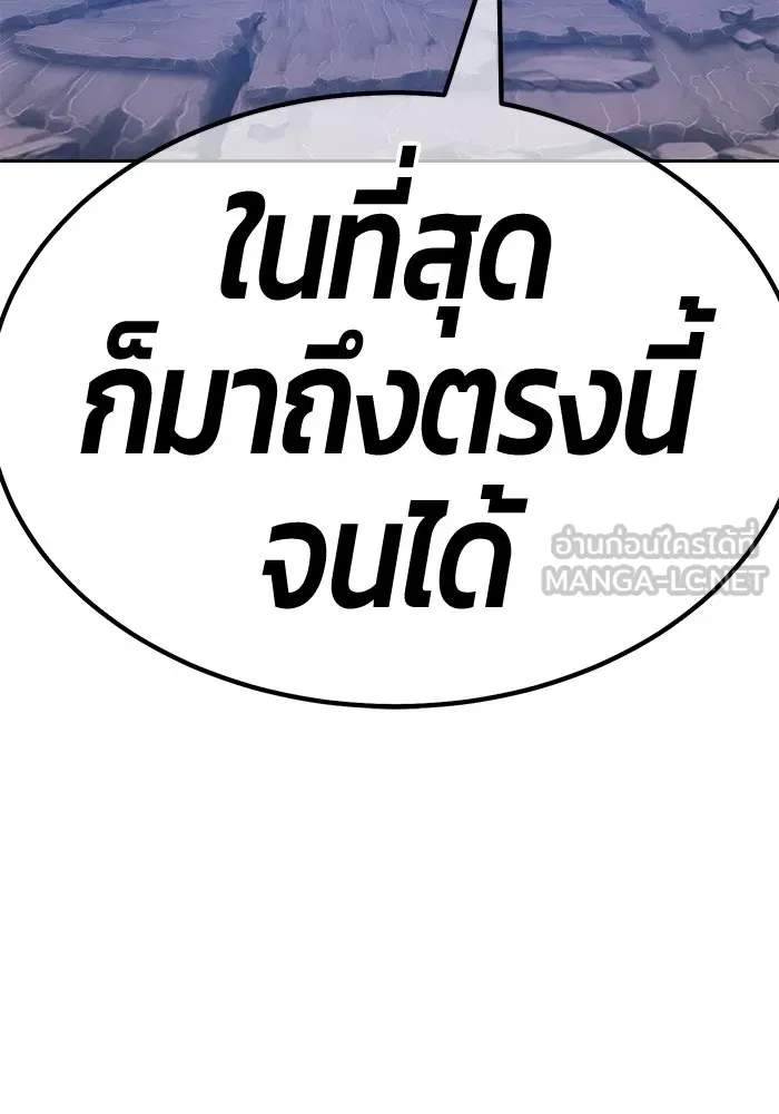 +99 ท่อนไม้พร้อมบวก ตอนที่ 59 รูปที่ 411