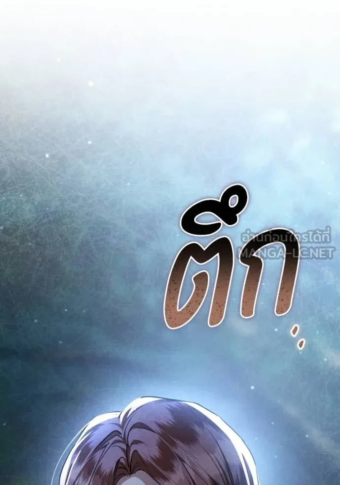 ยามหมาป่าทมิฬ ตอนที่ 39 รูปที่ 46