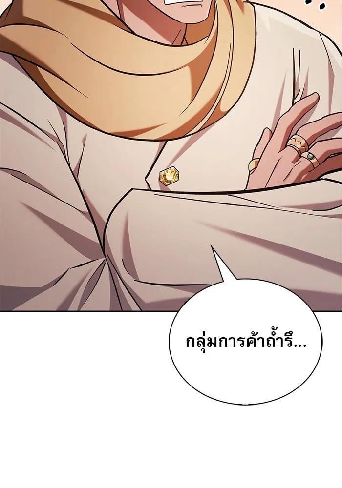 ผมไม่ได้เก่งอย่างที่คิด ตอนที่ 45 รูปที่ 128