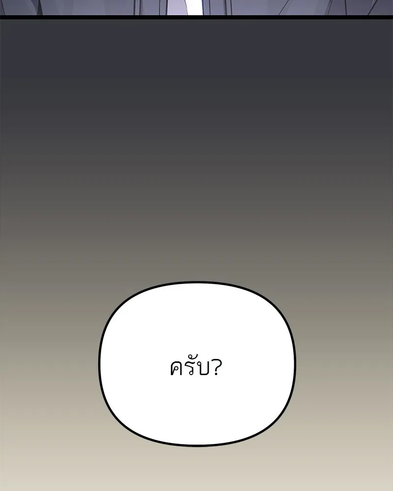 โทษที พื้นที่นี้ห้ามออก ตอนที่ 77 รูปที่ 163