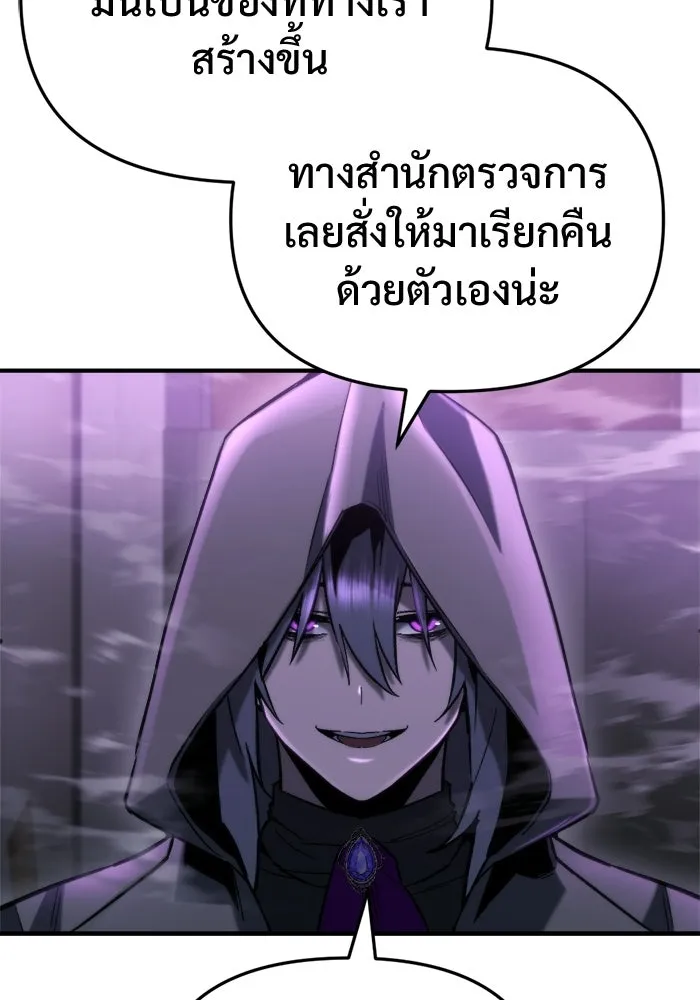 โกดังลับหลังโลกแตก ตอนที่ 79 รูปที่ 152