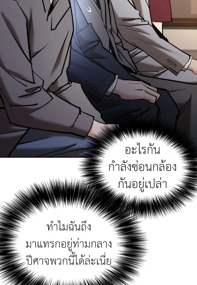 สุภาพบุรุษสูทดำ ตอนที่ 6 รูปที่ 29
