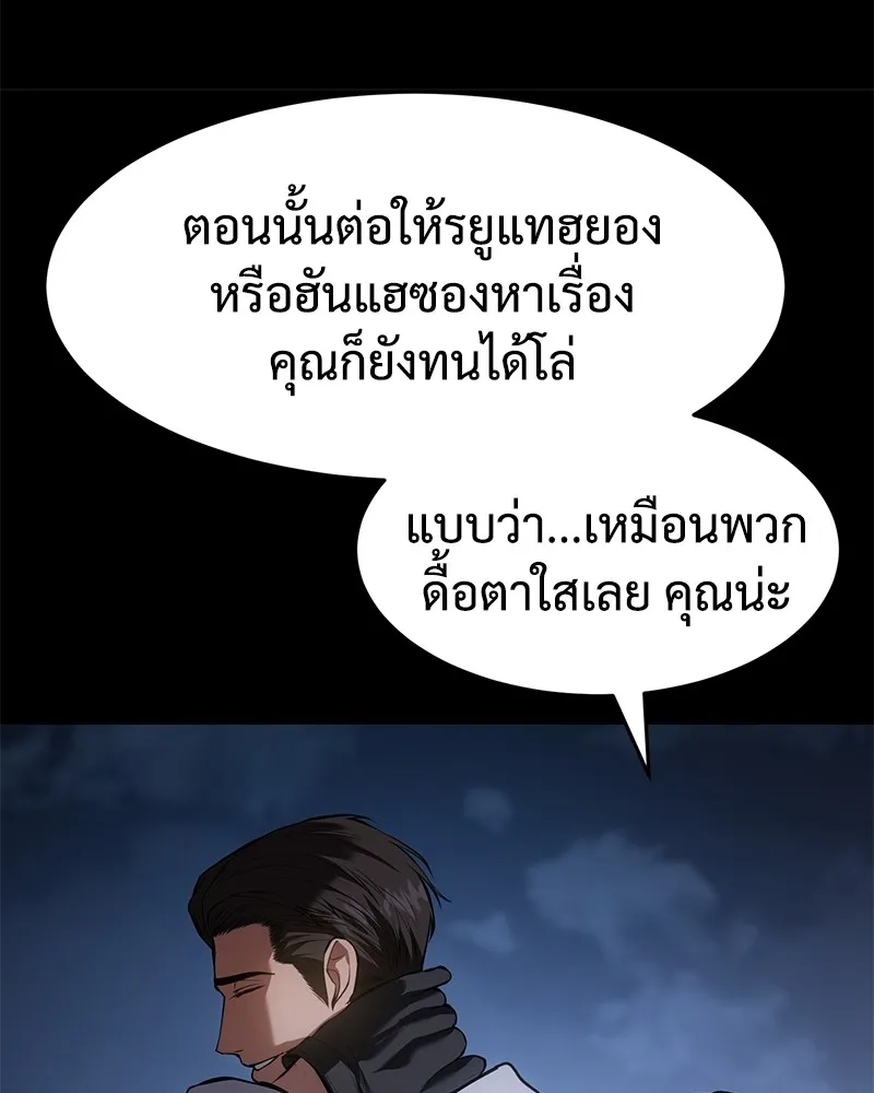 แบคXX ตอนที่ 84 รูปที่ 22