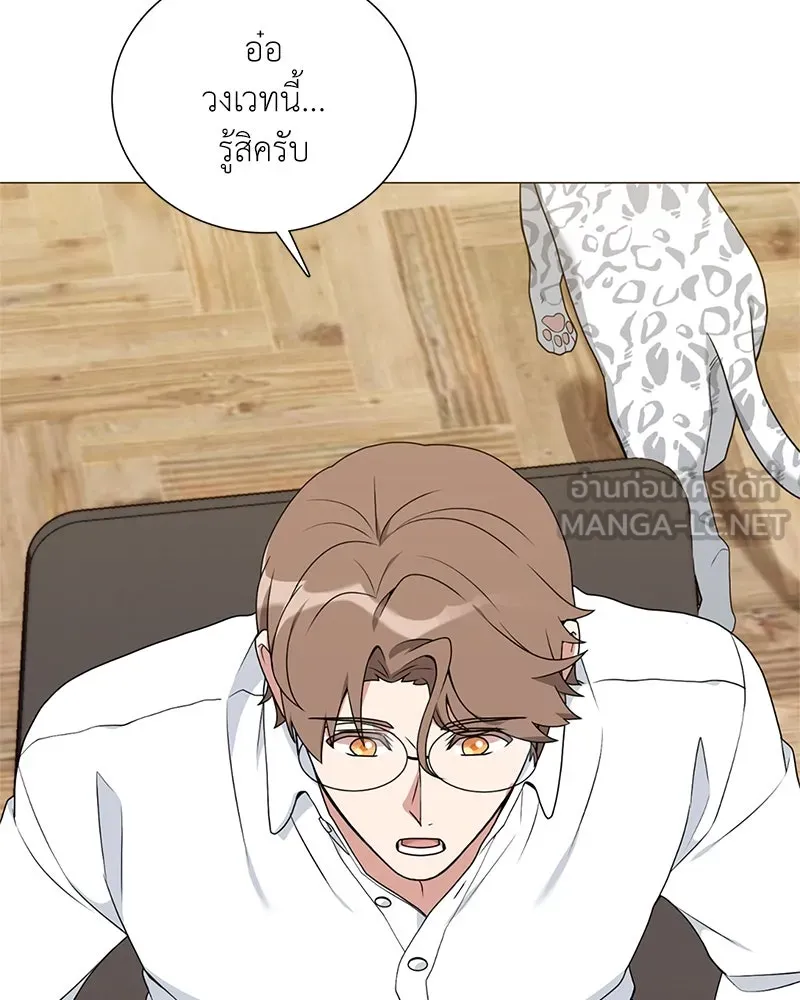 คนสวนโลกฮันเตอร์ ตอนที่ 34 รูปที่ 147