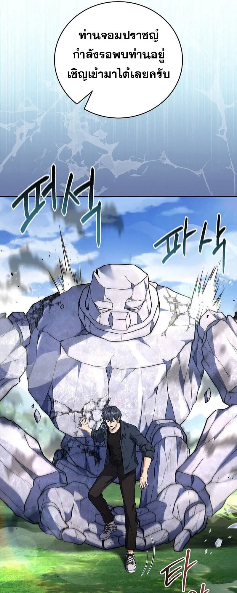 Return of the Frozen Player ตอนที่ ตอนที่ 165 รูปที่ 12