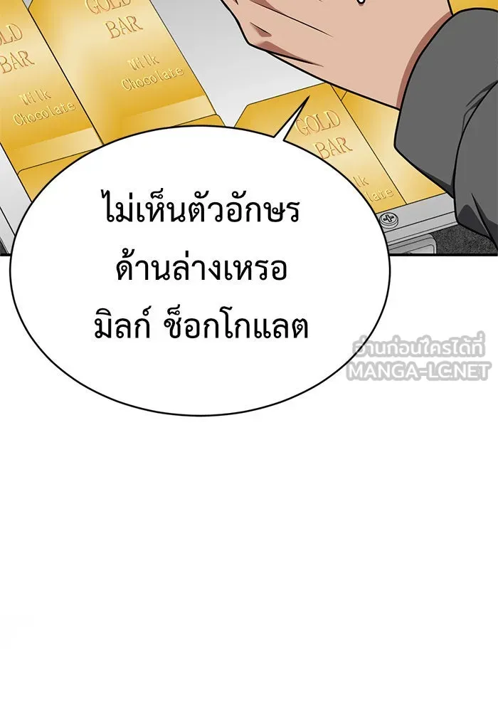 ช่วยเปลี่ยนฉันที ตอนที่ 147. ฮานายอง 20 รูปที่ 90