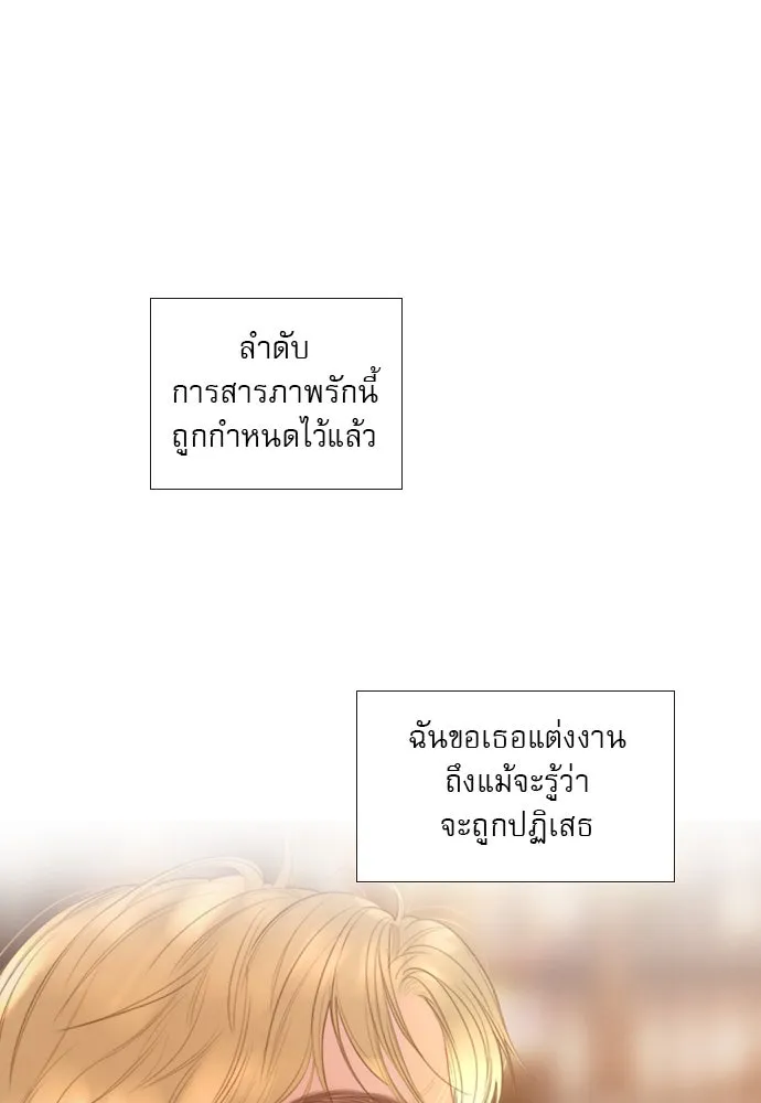 ถ้าไม่ร้อง ก็จงอ้อนวอนซะ ตอนที่ 42 รูปที่ 67