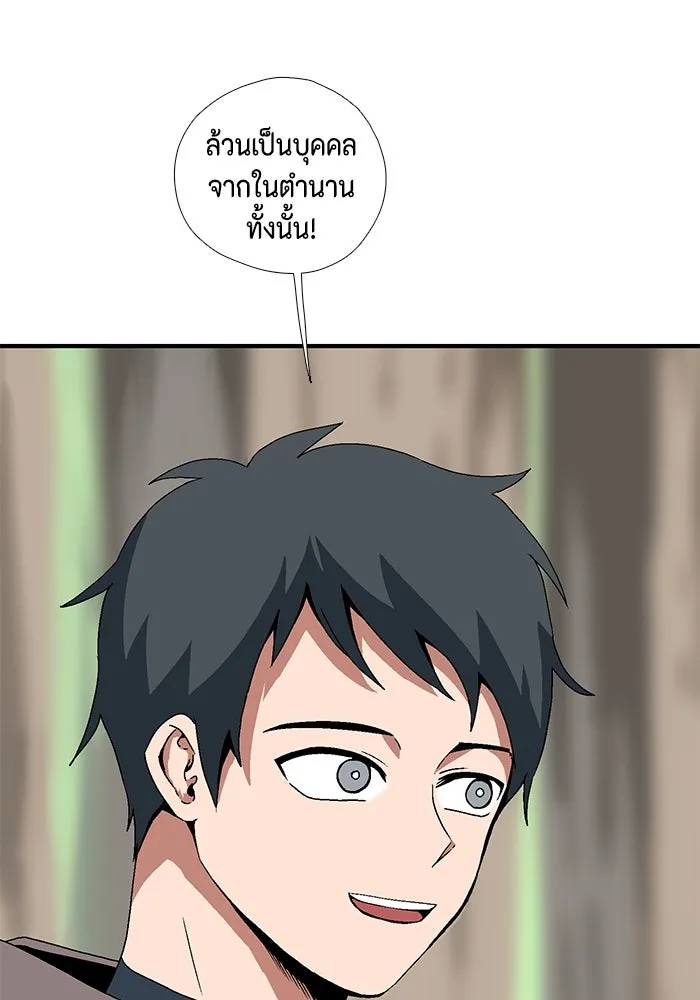 หนึ่งก้าวสู่เจ้ามาร ตอนที่ 6 เคว้งคว้าง (3) รูปที่ 59