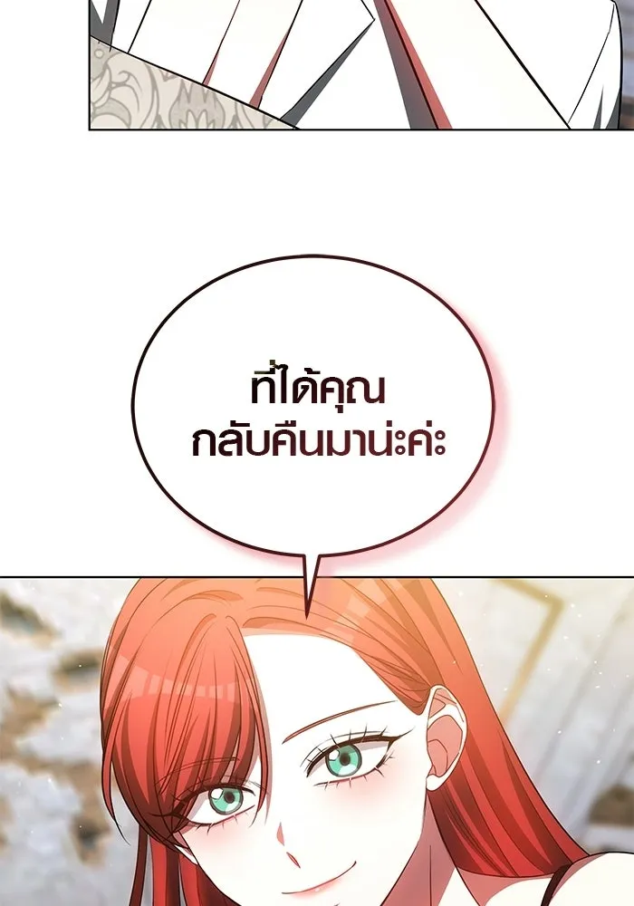 เหตุผลที่ฉันนอกใจ ตอนที่ 86 รูปที่ 11