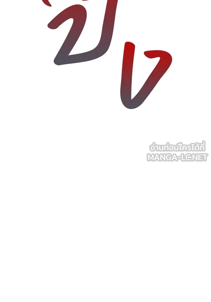 Couple Breaker ตอนที่ 52 รูปที่ 105