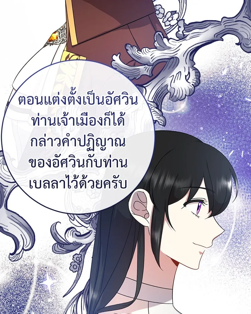 ภารกิจไล่ตามลุค บีเชล ตอนที่ 9 รูปที่ 53