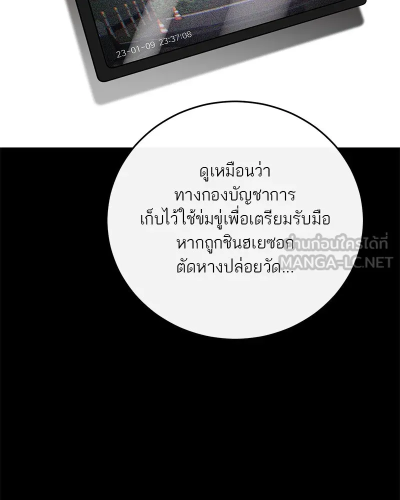 ตำนานเทพธิดาตกสวรรค์ ตอนที่ 114 รูปที่ 72