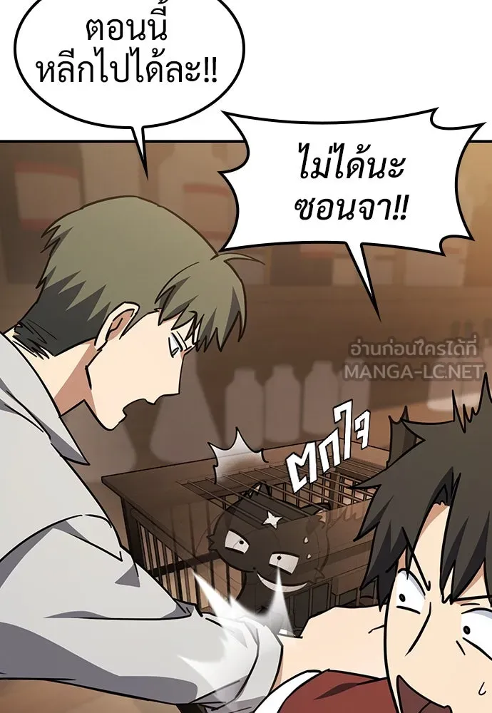 คลินิกสัตว์ต่างโลกของคิมโอจิน ตอนที่ 11 รูปที่ 33