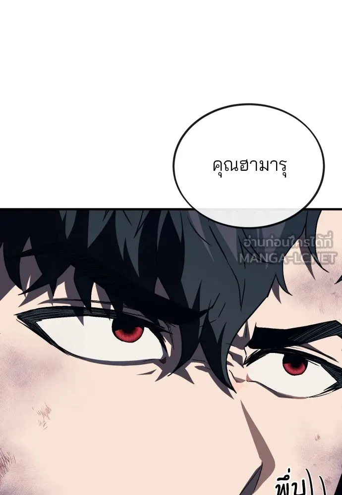 สนิมเชือดเลือดสาด ตอนที่ 11 รูปที่ 27