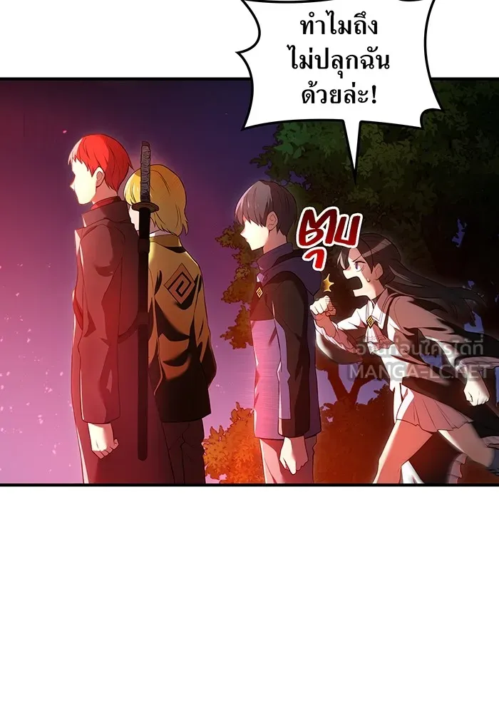 ฮันเตอร์สกิลโกง ตอนที่ 13 "หนังสือแห่งการแผดเผา รูปที่ 111
