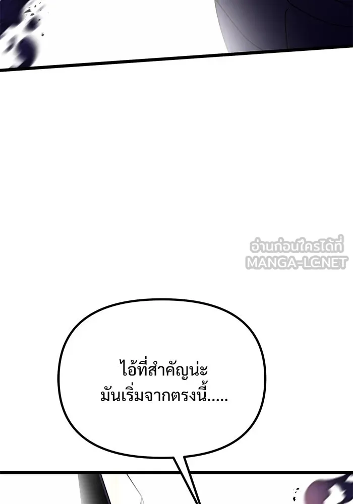 อัศวินดำล่าท้าเวลา ตอนที่ 62 รูปที่ 66