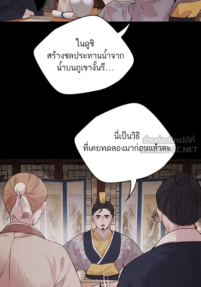 อาซา ตอนที่ 20 จองจิน รูปที่ 27