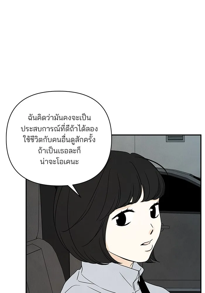 ปุลโซราได้เวลาดัง ตอนที่ 36 รูปที่ 82