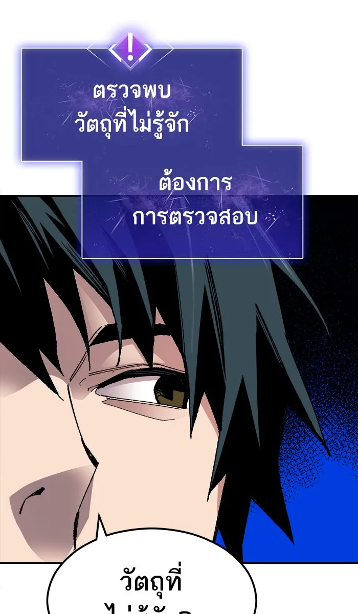 ยอดคนเลเวลทะลุ ตอนที่ 54 คนในพื้นที่ (10) รูปที่ 145