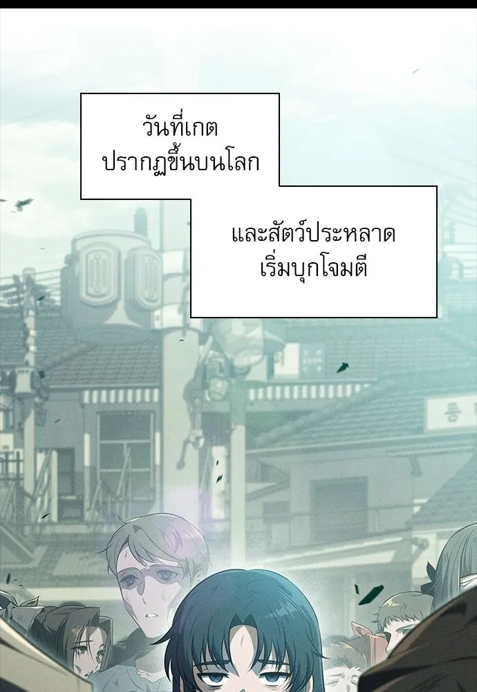 ครัวผู้กล้าท้าให้ชิม ตอนที่ 49 รูปที่ 2