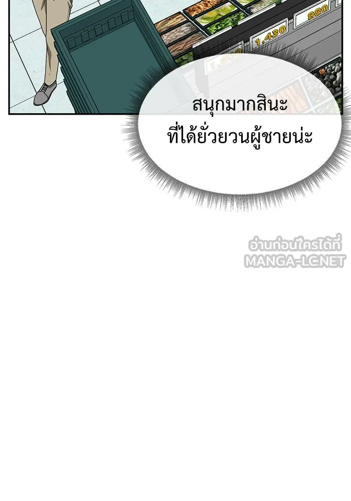 ช่วยเปลี่ยนฉันที ตอนที่ 125. ฮันซองจิน 3 รูปที่ 126