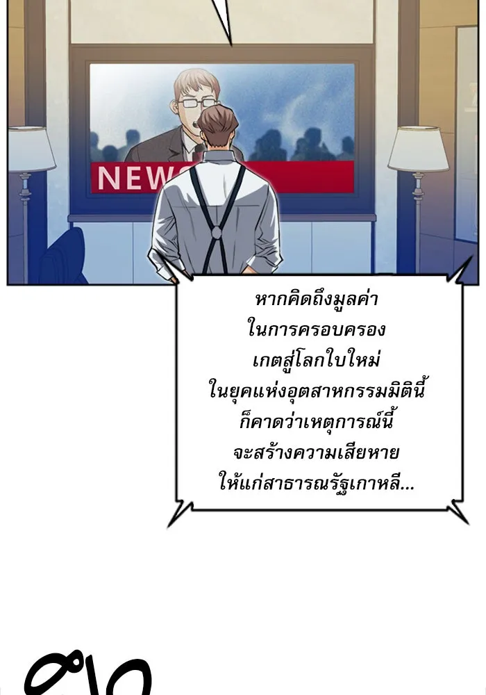 ดรูอิดแห่งสถานีโซล ตอนที่ 27 รูปที่ 41