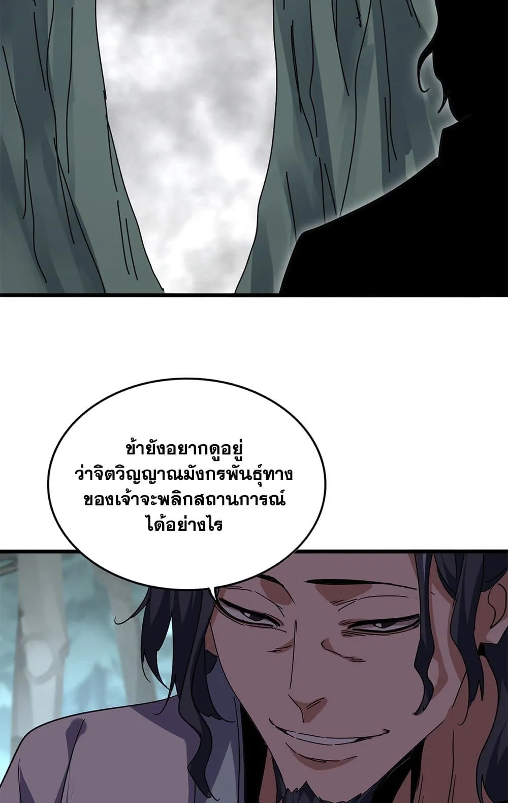 Magic Emperor ราชาจอมเวทย_ ตอนที่ ตอนที่ 722 รูปที่ 19