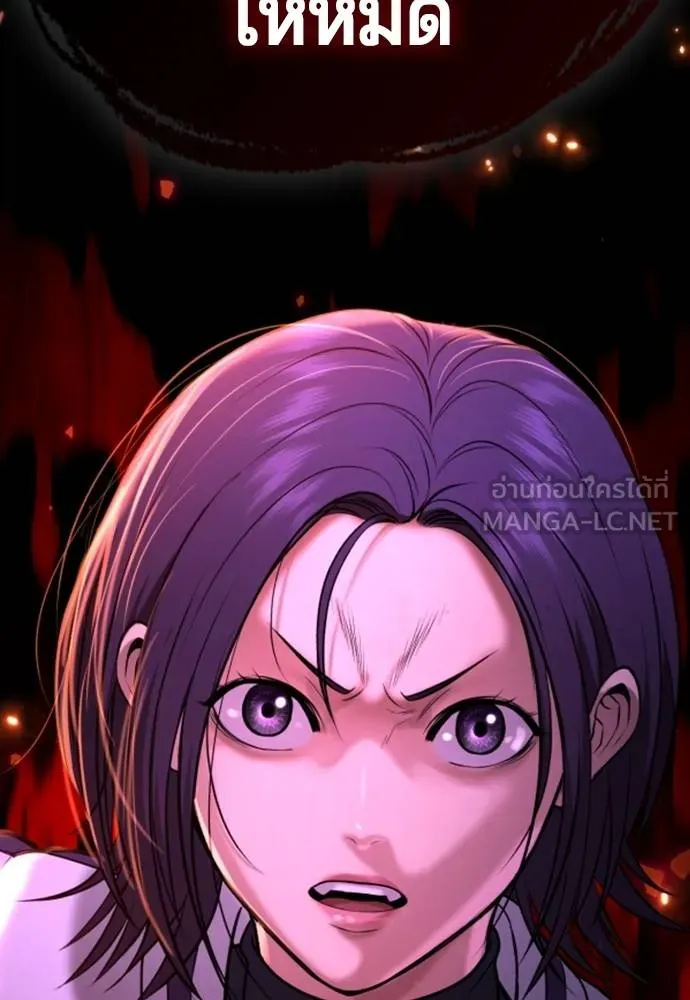 คูเซรา ตอนที่ 14 รูปที่ 219