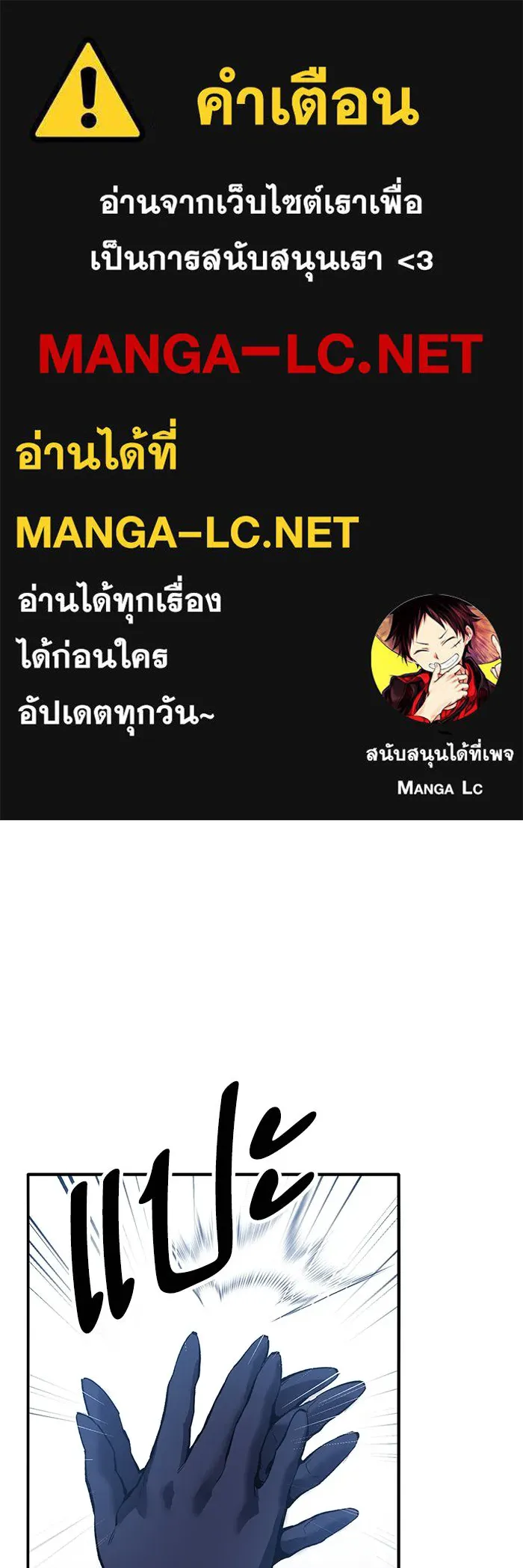 ยอดคนเลเวลทะลุ ตอนที่ 102 มอนสเตอร์ฝึกสอน รูปที่ 1