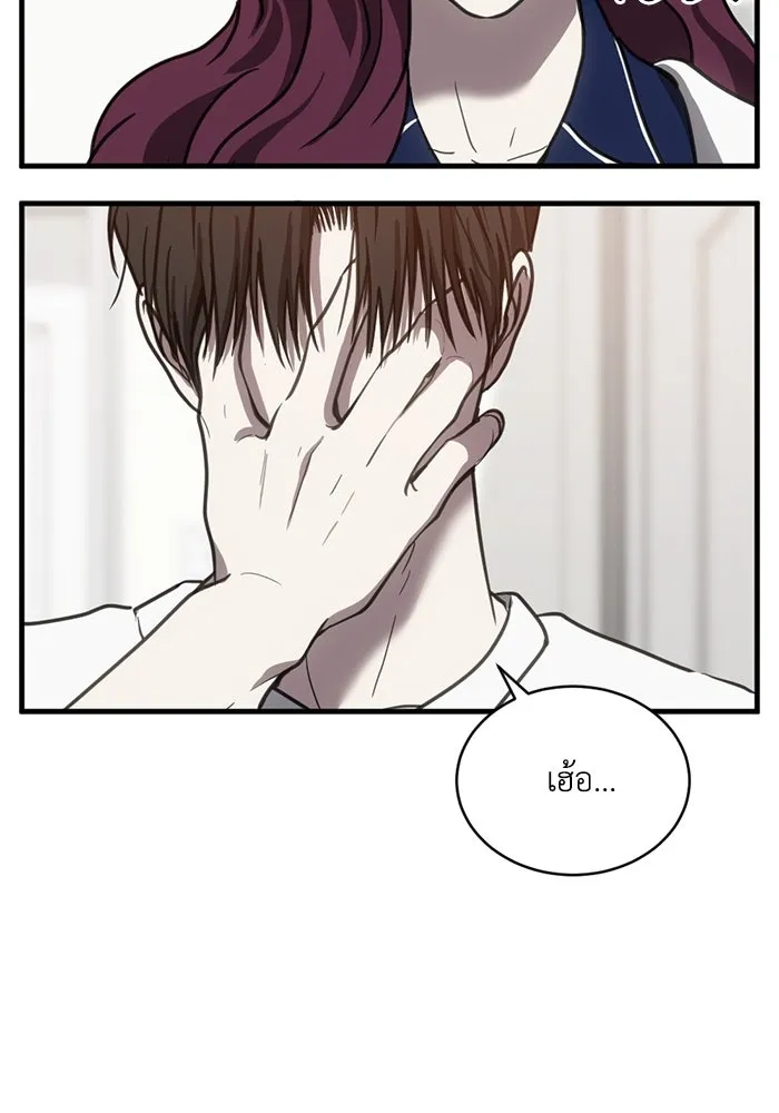 ชีวิตรักฉบับเดจาวู ตอนที่ 43 รูปที่ 16