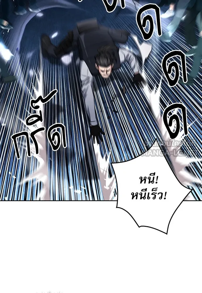 ดรูอิดแห่งสถานีโซล ตอนที่ 68 รูปที่ 24
