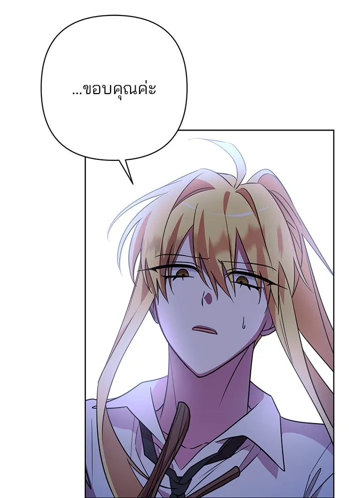 อะคาเดมีนี้เห็นทีจะเจ๊ง ตอนที่ 13 รูปที่ 52