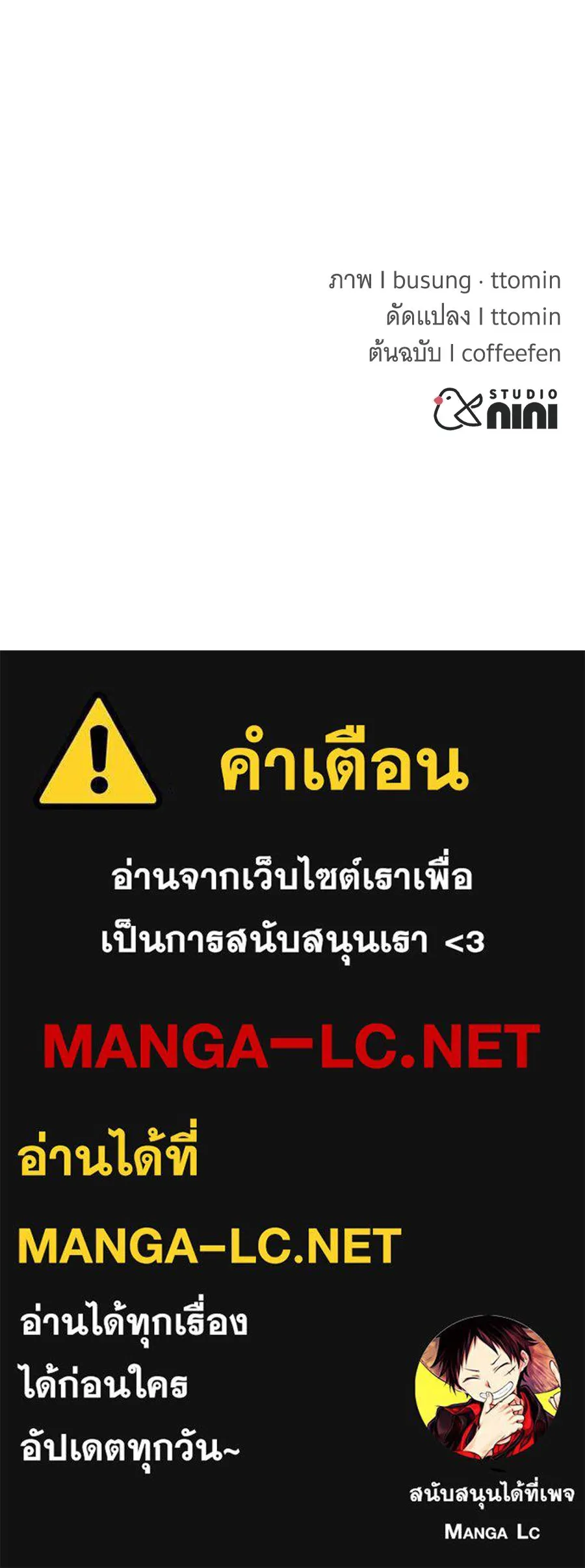 ถึกทนแทงก์แรงก์ C ตอนที่ 50 รูปที่ 221