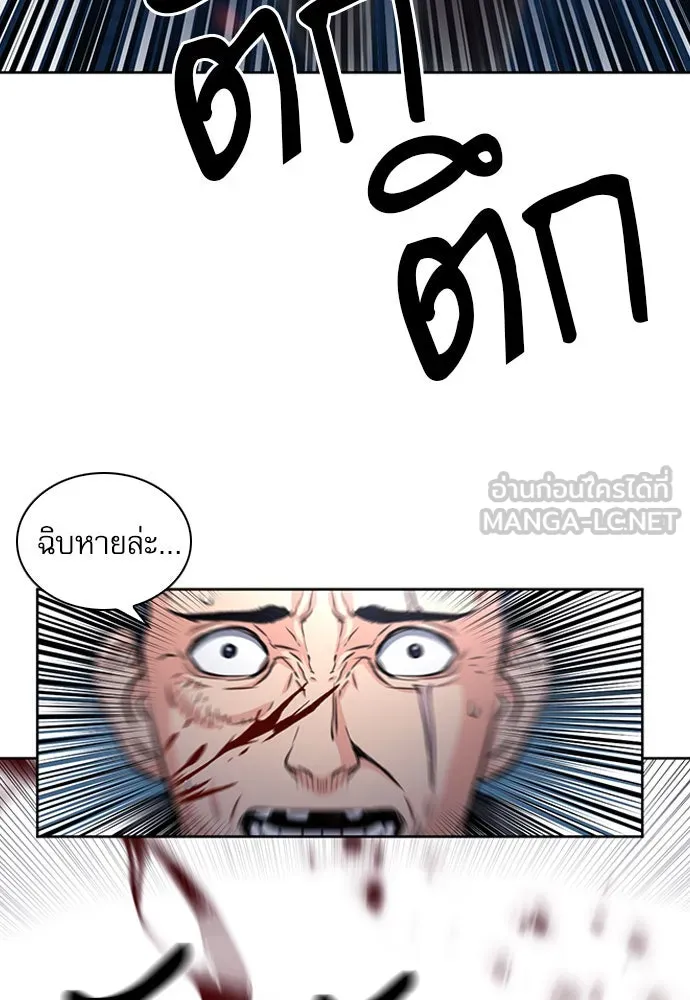 ดรูอิดแห่งสถานีโซล ตอนที่ 53 รูปที่ 114