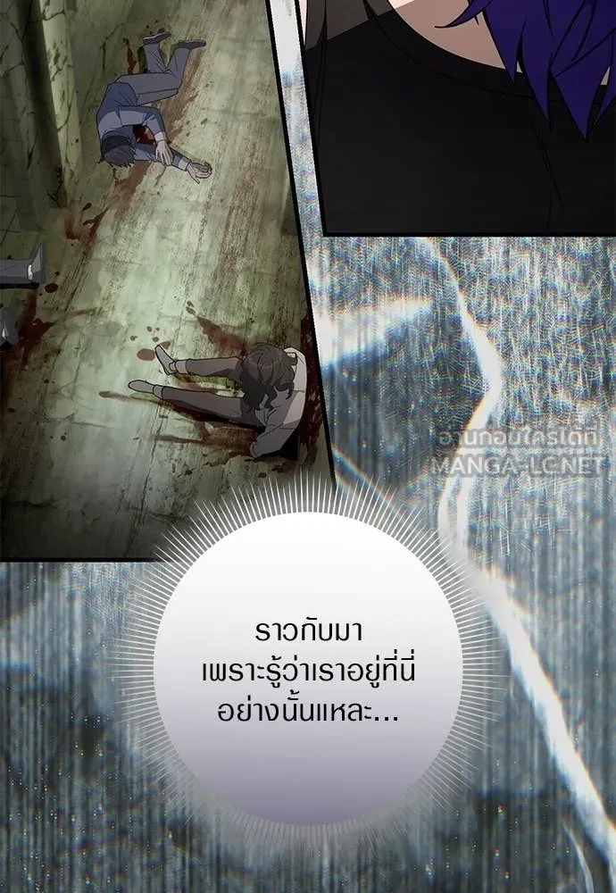 เชื่อเถอะ ฉันเป็นฮัน ตอนที่ 66 รูปที่ 33