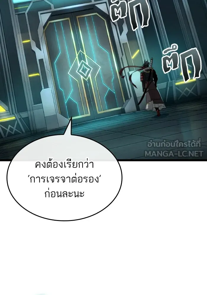 หลังวันสิ้นโลก ตอนที่ 201 รูปที่ 24