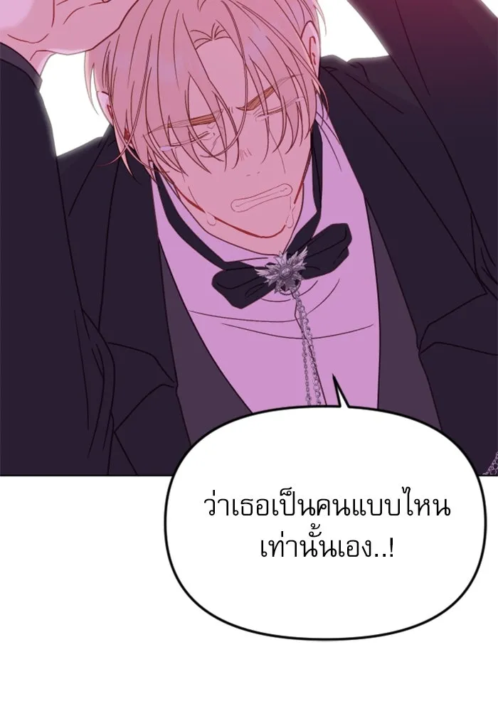 ไม่รักให้ตาย ตอนที่ 35 รูปที่ 13